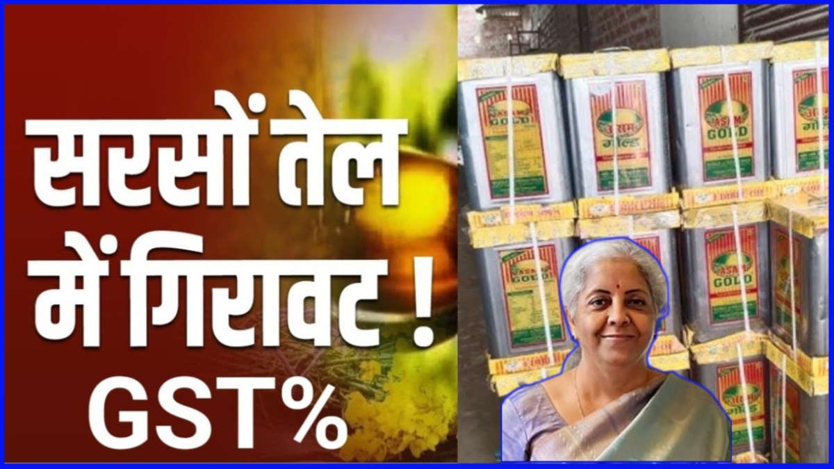 Edible Oil Breaking News