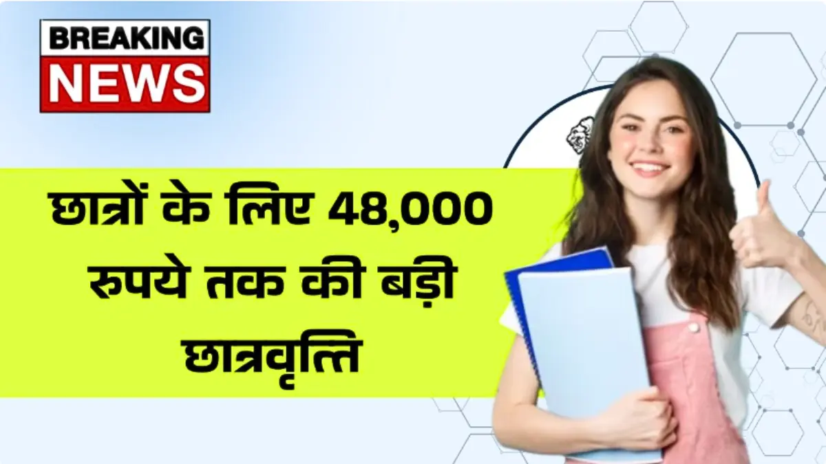 SC ST OBC Scholarship 2026